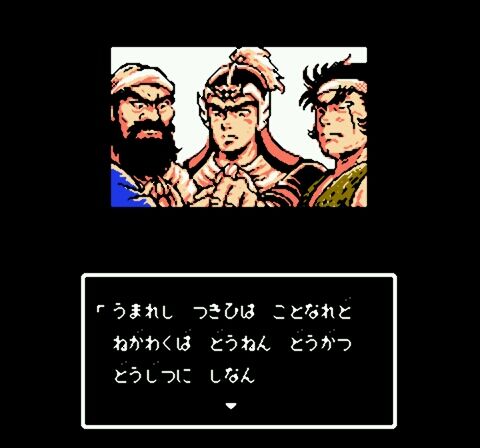 Tenchi o Kurau II - Shokatsu Koumei Den (Japan)-1