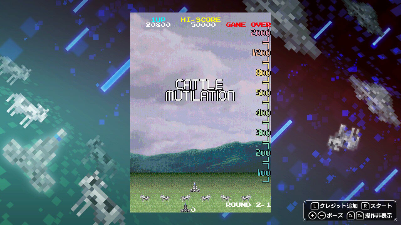 丑年だから マジェスティック トゥエルブ で牛を救おうぜ スペースインベーダー インヴィンシブルコレクション で年末年始の疲れを癒そう もゲつぶ 年末年始 もゲつぶ 元ゲーム情報サイト編集者のつぶやき