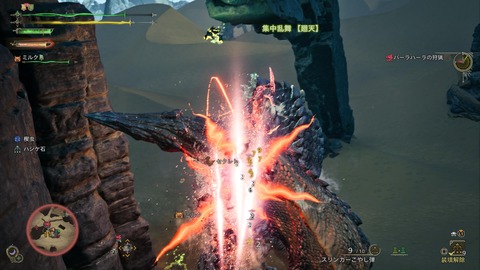 Monster Hunter Wilds_20250316232219