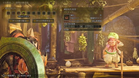 Monster Hunter Wilds_20250412231526