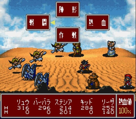 Nekketsu Tairiku Burning Heroes (Japan)-5