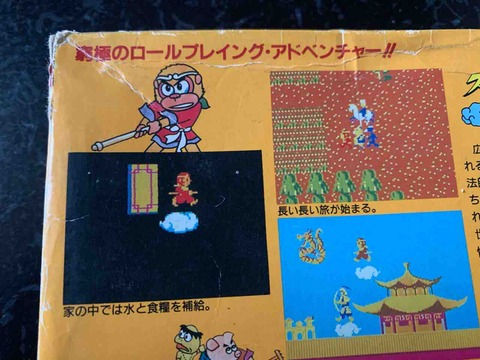 レトロクソゲーで煩悩を打ち払え スーパーモンキー大冒険 マインドシーカー 東海道五十三次 を一気にプレイする苦行でな もゲつぶ 年末年始 もゲつぶ 元ゲーム情報サイト編集者のつぶやき