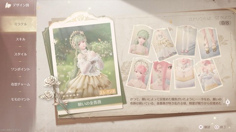 インフィニティニキ_20250128235255