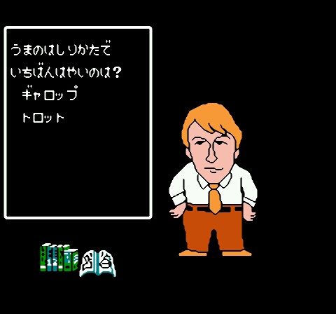 地獄のクソゲー『小公子セディ』プレイレビュー！家庭教師の集団