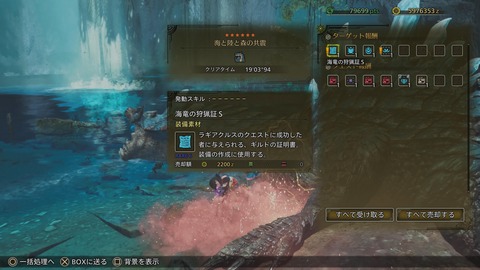 Monster Hunter Wilds_20250630214913