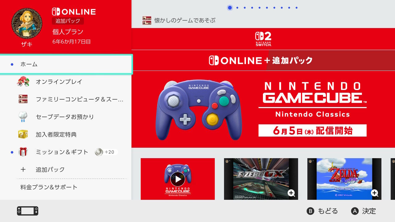 ニンテンドースイッチ2 抽選販売に参加したよ！サイト重すぎ