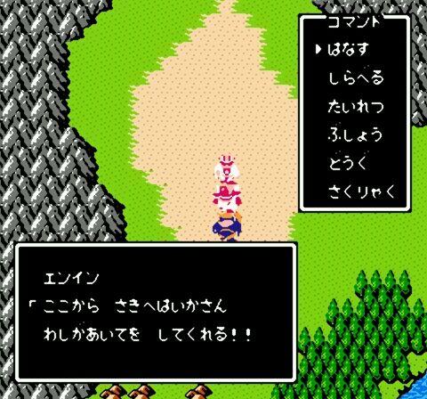 Tenchi o Kurau II - Shokatsu Koumei Den (Japan)-32