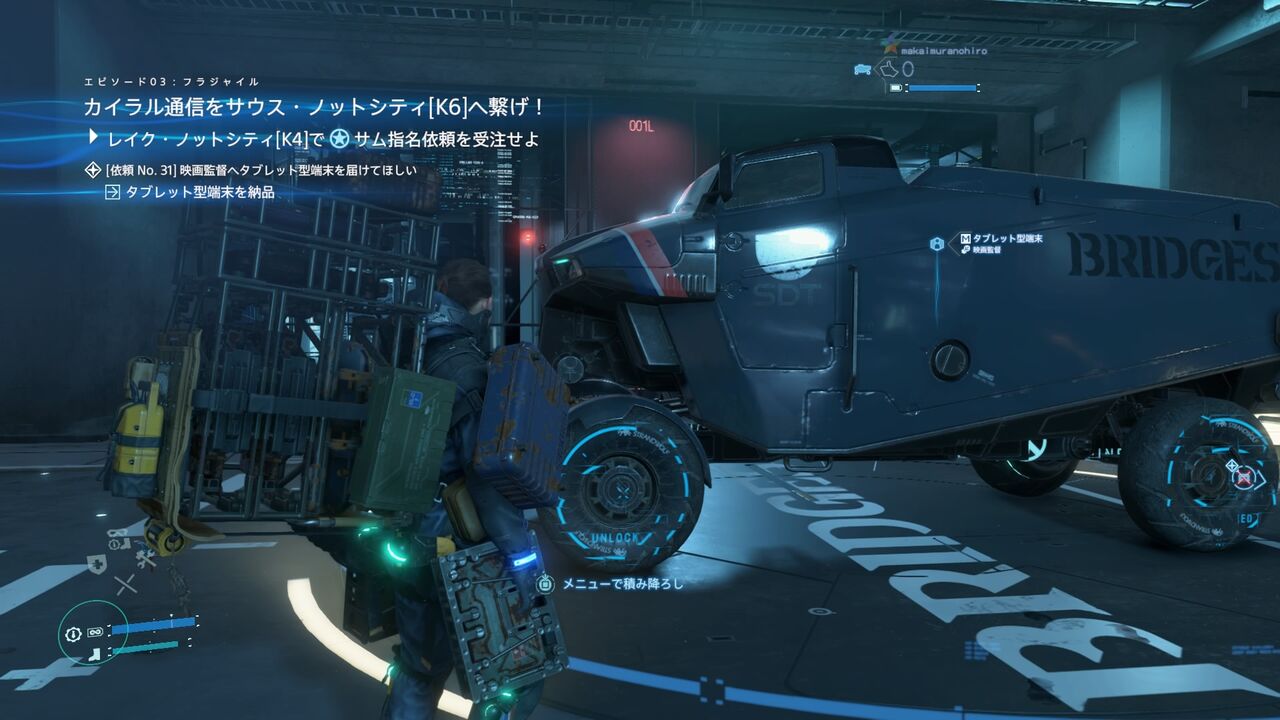 デスストランディング トラックめっちゃ快適 念願の杉田 大暴走 も発見したぞ プレイ日記02 もゲつぶ 元ゲーム情報サイト編集者のつぶやき デスストランディング トラックめっちゃ快適 念願の杉田 大暴走 も発見したぞ プレイ日記02 もゲつぶ 元ゲーム情報サイト編集者のつぶやき