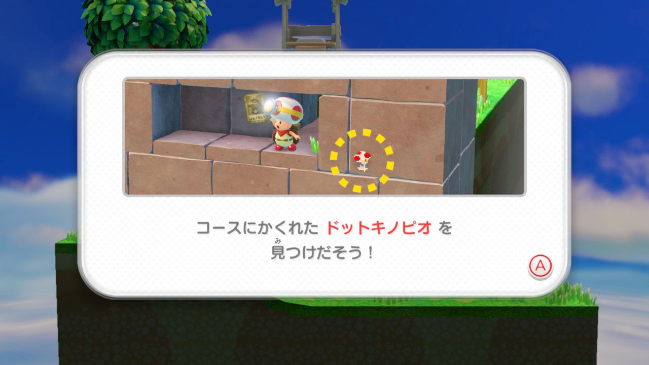 進め キノピオ隊長 無料プレイできる いっせいトライアル 遊んでみた 1週間限定で 丸ごと 遊べる大チャンス Vrにも対応してるぞ もゲつぶ 元ゲーム情報サイト編集者のつぶやき