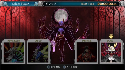 ブラッドステインド_ リチュアル_オブ_ザ_ナイト_20200719103812