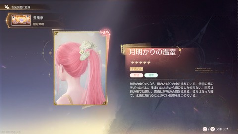 インフィニティニキ_20251002231526