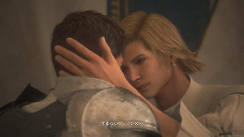 FINAL FANTASY XVI_20230717163918