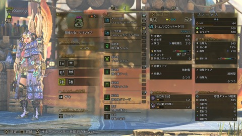 Monster Hunter Wilds_20250404231728