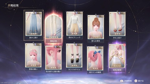 インフィニティニキ_20251002231237