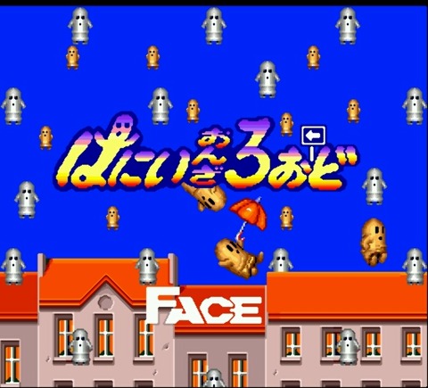 Honey on the Road (J)-0