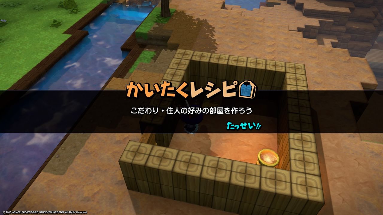 ドラクエビルダーズ2 ビルダーアイついに入手 開拓レシピ全クリ超大変だったけど 小島の水ぜんぶ抜く もあるよ プレイ日記24 もゲつぶ 元ゲーム情報サイト編集者のつぶやき