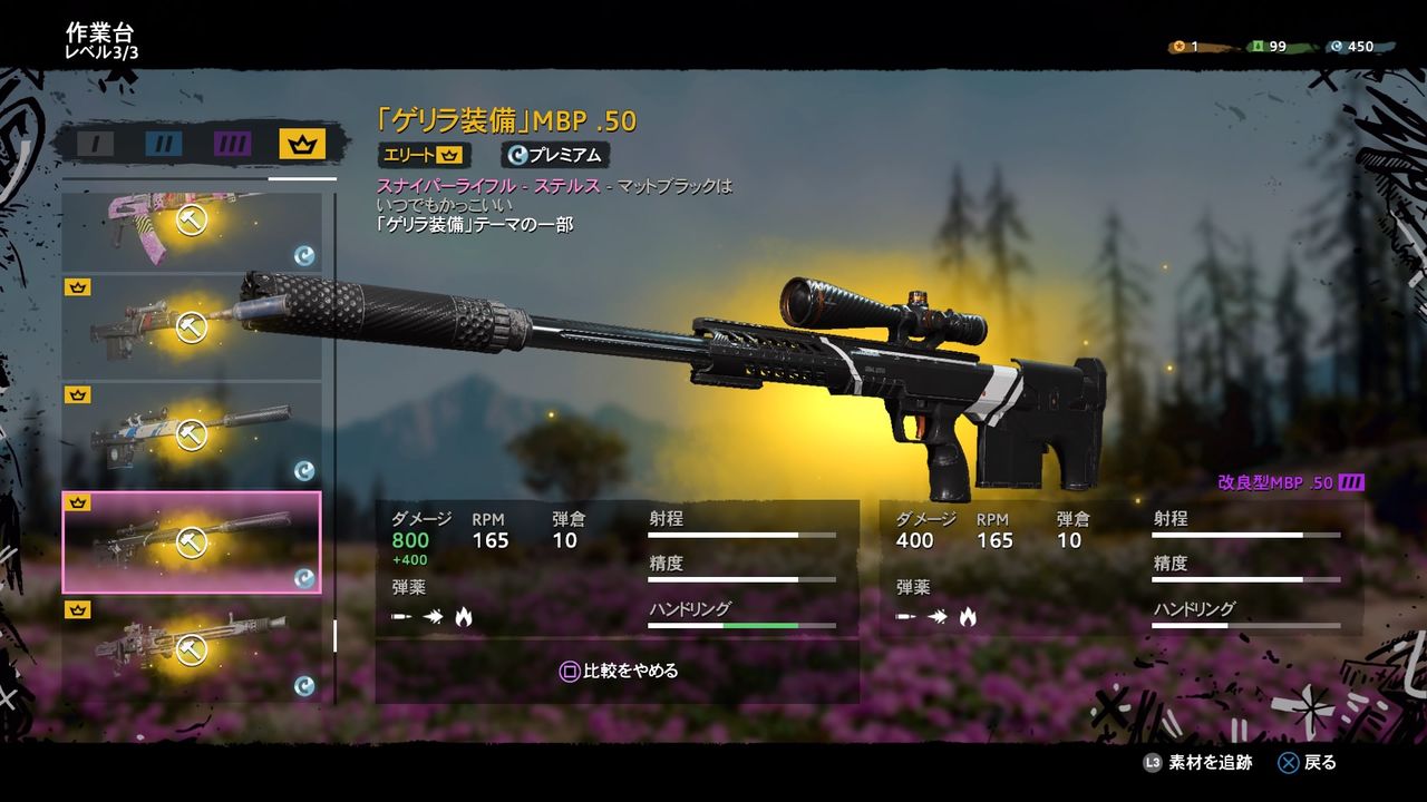 ファークライ ニュードーン 決戦に向けて最高ランク武器ゲット 謎のおもしろバグ にも多数遭遇したのですが 修正パッチはまだですか プレイ日記15 もゲつぶ 元ゲーム情報サイト編集者のつぶやき ファークライ ニュードーン 決戦に向けて最高ランク武器ゲット 謎のおもしろバグ にも多数遭遇したのですが 修正パッチはまだですか プレイ日記15 もゲつぶ 元ゲーム情報サイト編集者のつぶやき