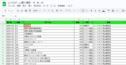 スクリーンショット (6)