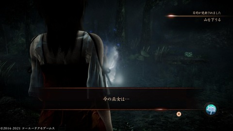 零 ～濡鴉ノ巫女～_20250809232331