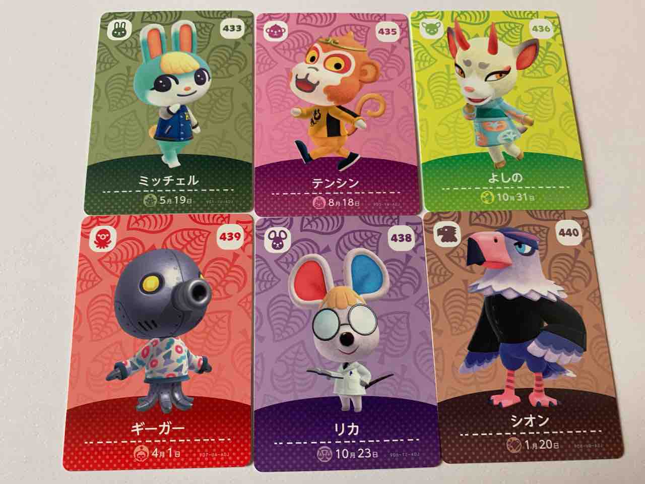 あつまれ どうぶつの森』amiiboカード第5弾を10パック購入 あつまれ どうぶつの森』amiiboカード第5弾を10パック購入