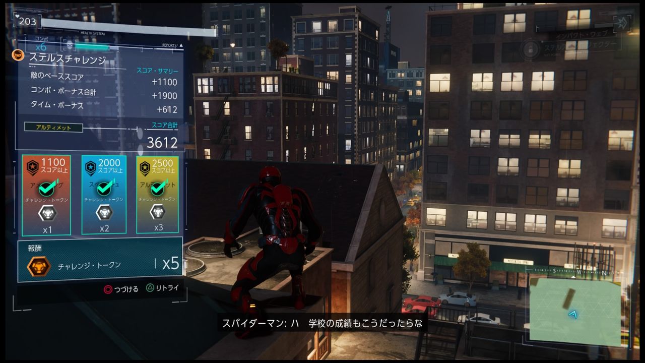 Ps4 スパイダーマン トロコンを諦めるな ステルスチャレンジで アレ さえ使わなければアルティメットも可能 でも爆弾チャレンジだけは許さない プレイ日記 もゲつぶ 元ゲーム情報サイト編集者のつぶやき