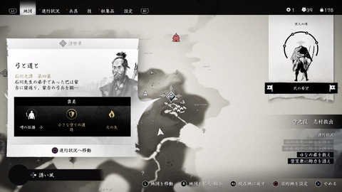 Ghost of Tsushima_20200723235119