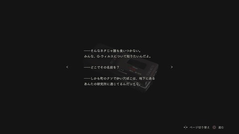 BIOHAZARD RE_2 Z Version_20190126161237