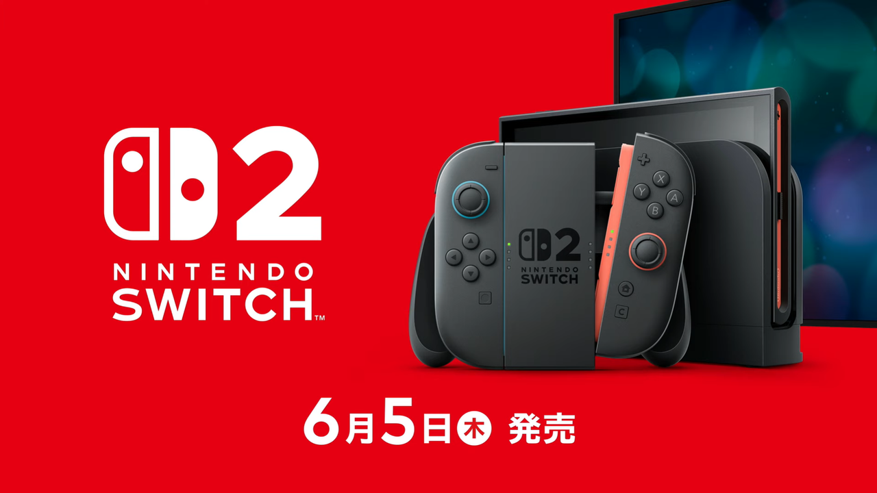 ニンテンドースイッチ2 抽選販売に参加したよ！サイト重すぎ