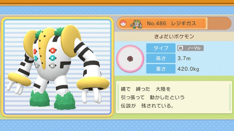 ポケモン ダイパリメイク ハマナスパークで伝説ポケモンを複数ゲット クレセリアも追いかけるぞ 色違いブイゼルが 連鎖で プレイ日記05 もゲつぶ 元ゲーム情報サイト編集者のつぶやき