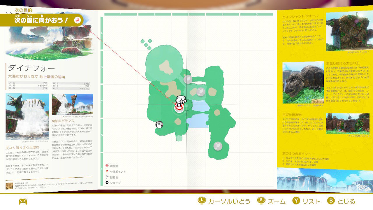 スーパーマリオ オデッセイ』序盤レビュー！文句なしの圧倒的な面白さ！「本物の」3Dマリオが帰ってきた！ :  もゲつぶ。【元ゲーム情報サイト編集者のつぶやき。】