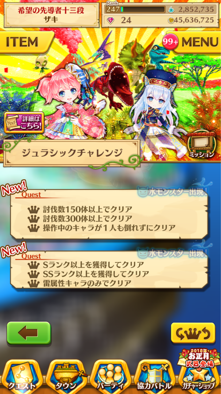 白猫 正月チャレンジクエストも即 攻略完了 楽しいなぁ 続けたいなぁ なんjスマホゲームあそ部 もゲつぶ 元ゲーム情報サイト編集者のつぶやき 白猫 正月チャレンジクエストも即 攻略完了 楽しいなぁ 続けたいなぁ なんjスマホゲームあそ部 もゲつぶ 元ゲーム情報サイト編集者のつぶやき