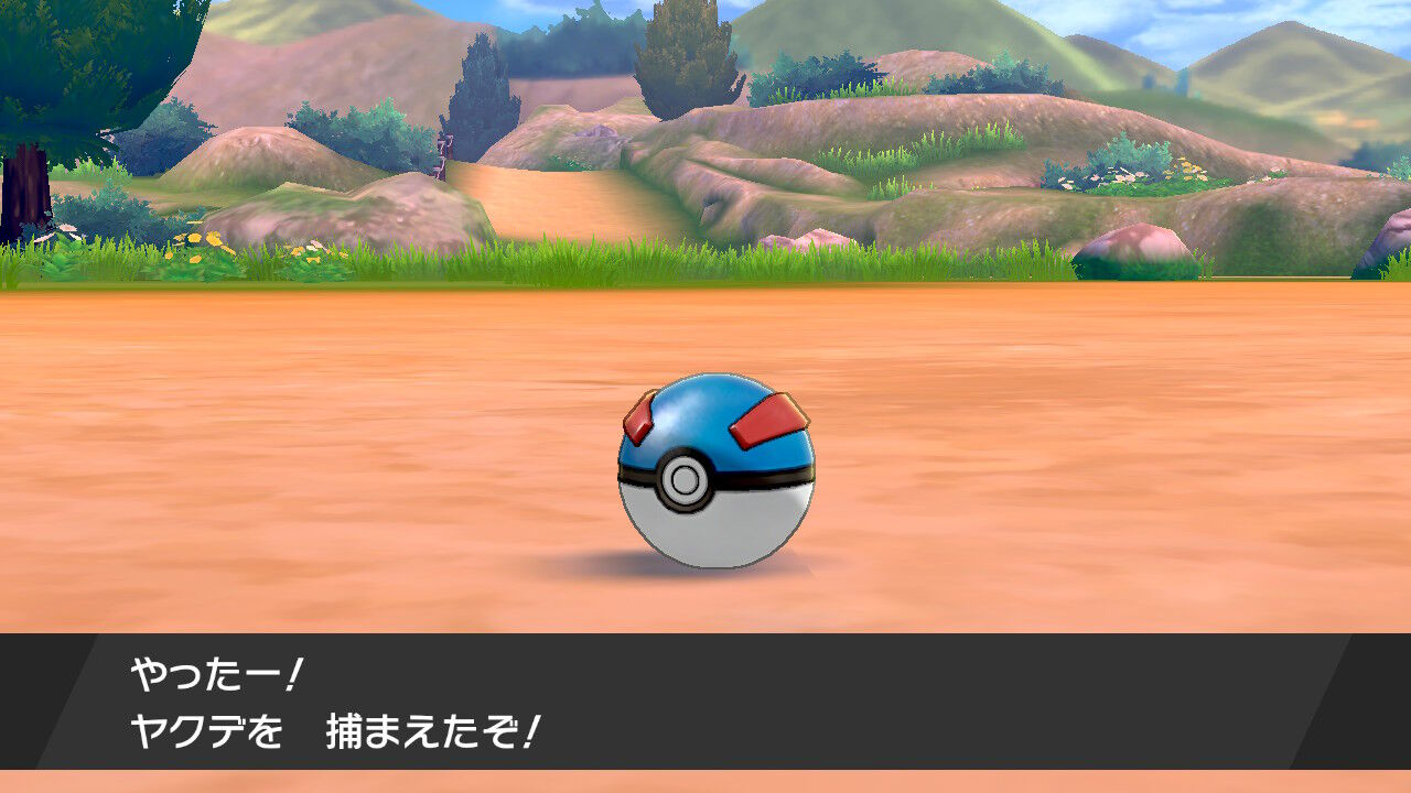 ポケモン剣盾 ヤクデの出現率が超絶アップする もらいび ガーディが有能すぎる 今度はドラメシヤが出ねぇ プレイ日記07 もゲつぶ 元ゲーム情報サイト編集者のつぶやき