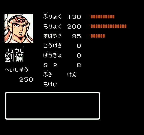 Tenchi o Kurau II - Shokatsu Koumei Den (Japan)-4