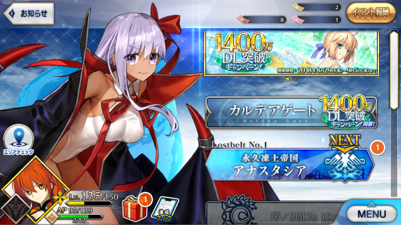 Fgo サバフェスお疲れ様 300万ポイント 報酬 ほぼ 全獲得で大勝利 水着bbちゃんのおかげでモチベが凄い なんjスマホゲームあそ部 もゲつぶ 元ゲーム情報サイト編集者のつぶやき
