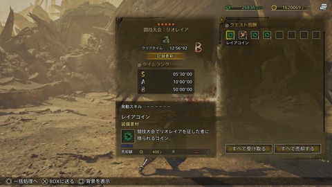 Monster Hunter Wilds_20250404233107