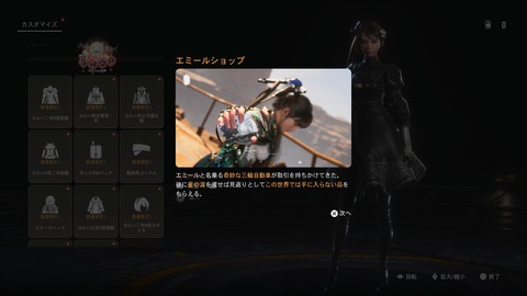 Stellar Blade_20241120223155