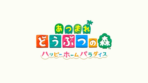 あつまれどうぶつの森 (1)