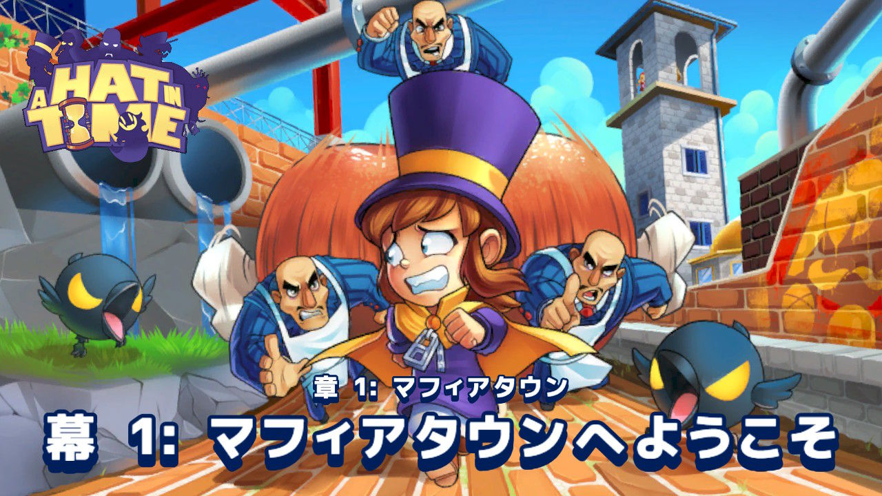 ア ハット イン タイム』レビュー！ロクヨン世代直撃！探索もギミック