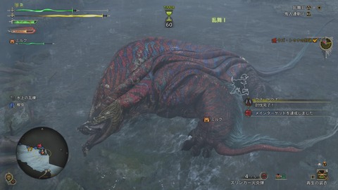 Monster Hunter Wilds_20250313230618