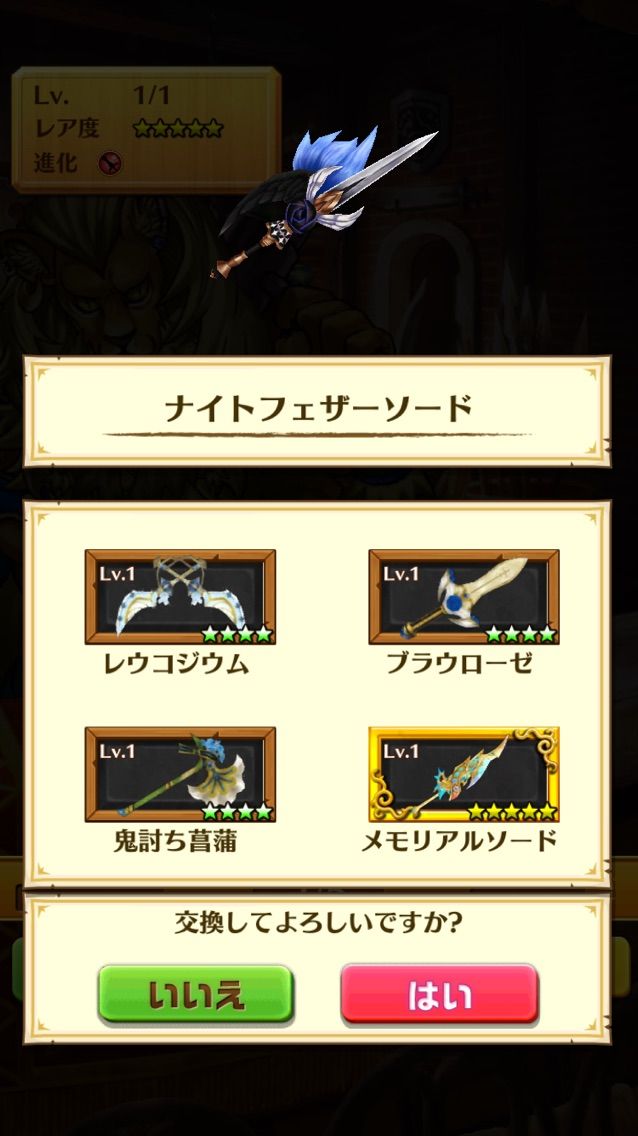 白猫プロジェクト アーモンドプレミオがアッサリ出た 調子に乗った結果 もゲつぶ 元ゲーム情報サイト編集者のつぶやき