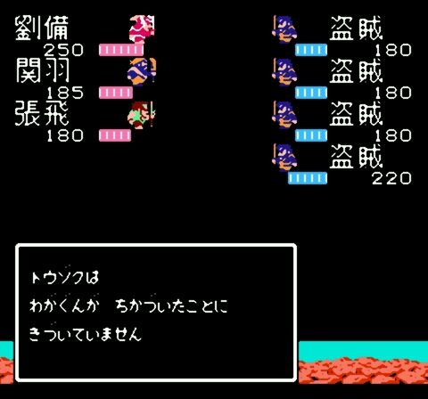 Tenchi o Kurau II - Shokatsu Koumei Den (Japan)-12