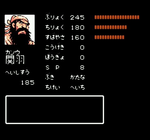 Tenchi o Kurau II - Shokatsu Koumei Den (Japan)-7