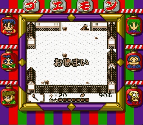 Ganbare Goemon 2 (J) [S]-51