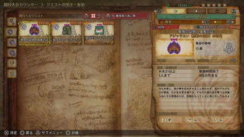 Monster Hunter Wilds_20250528205751