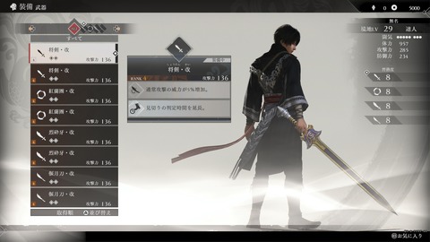 真・三國無双 ORIGINS 体験版_20241122080155