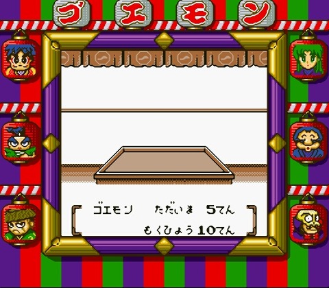 Ganbare Goemon 2 (J) [S]-39
