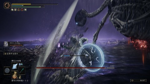 ELDEN RING_20240630221611