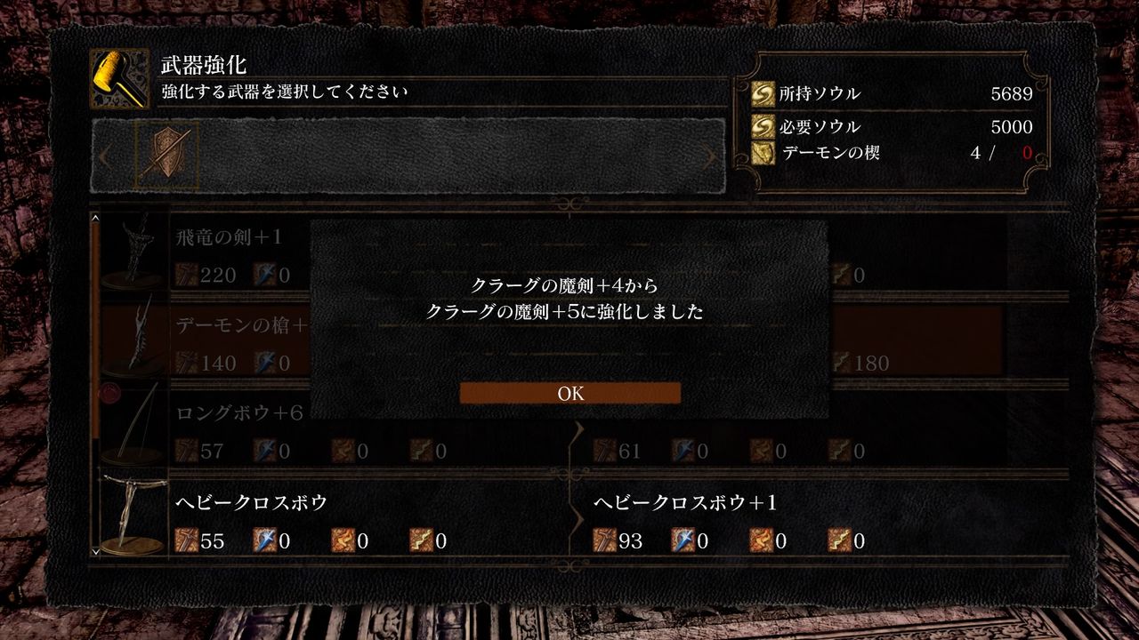 ダークソウル 混沌の苗床が 別の意味で ヤバい 何なのだ これは どうすればいいのだ プレイ日記 もゲつぶ 元ゲーム情報サイト編集者のつぶやき