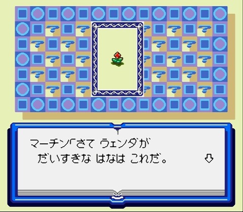 Wally o Sagase! - Ehon no Kuni no Daibouken (Japan)-2