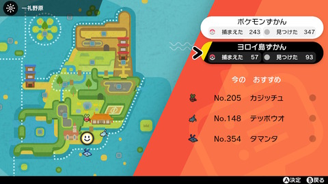 ポケモン剣盾 リストラ復帰ポケモンが大量に Dlc第1弾で ヨロイ島 を冒険だ 新衣装に新ポケモンも ホップも Dlcプレイ日記01 もゲつぶ 元ゲーム情報サイト編集者のつぶやき
